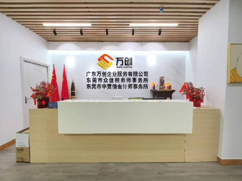 东莞莞城街道商贸服务企业部门领用记录会影响资产和费用边界